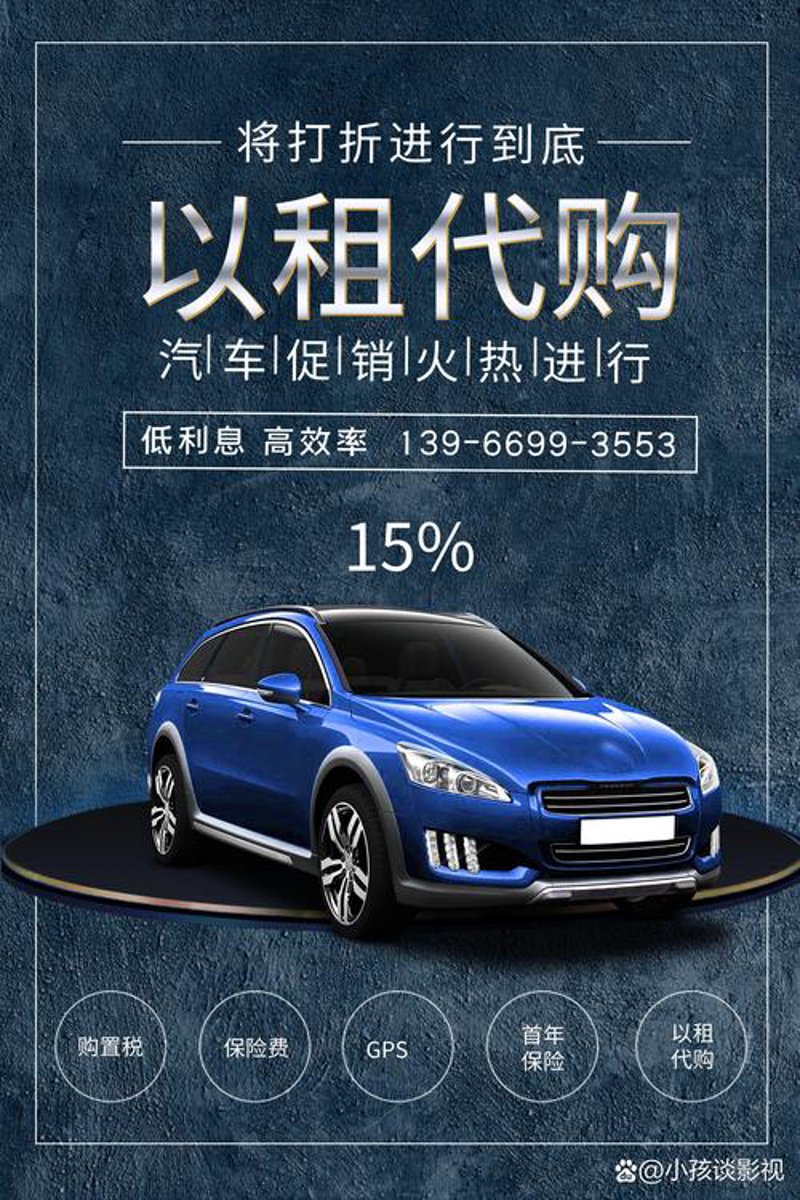 汽车保险上牌