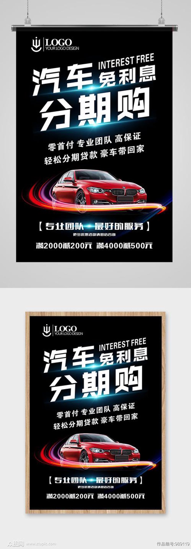 汽车金融分期
