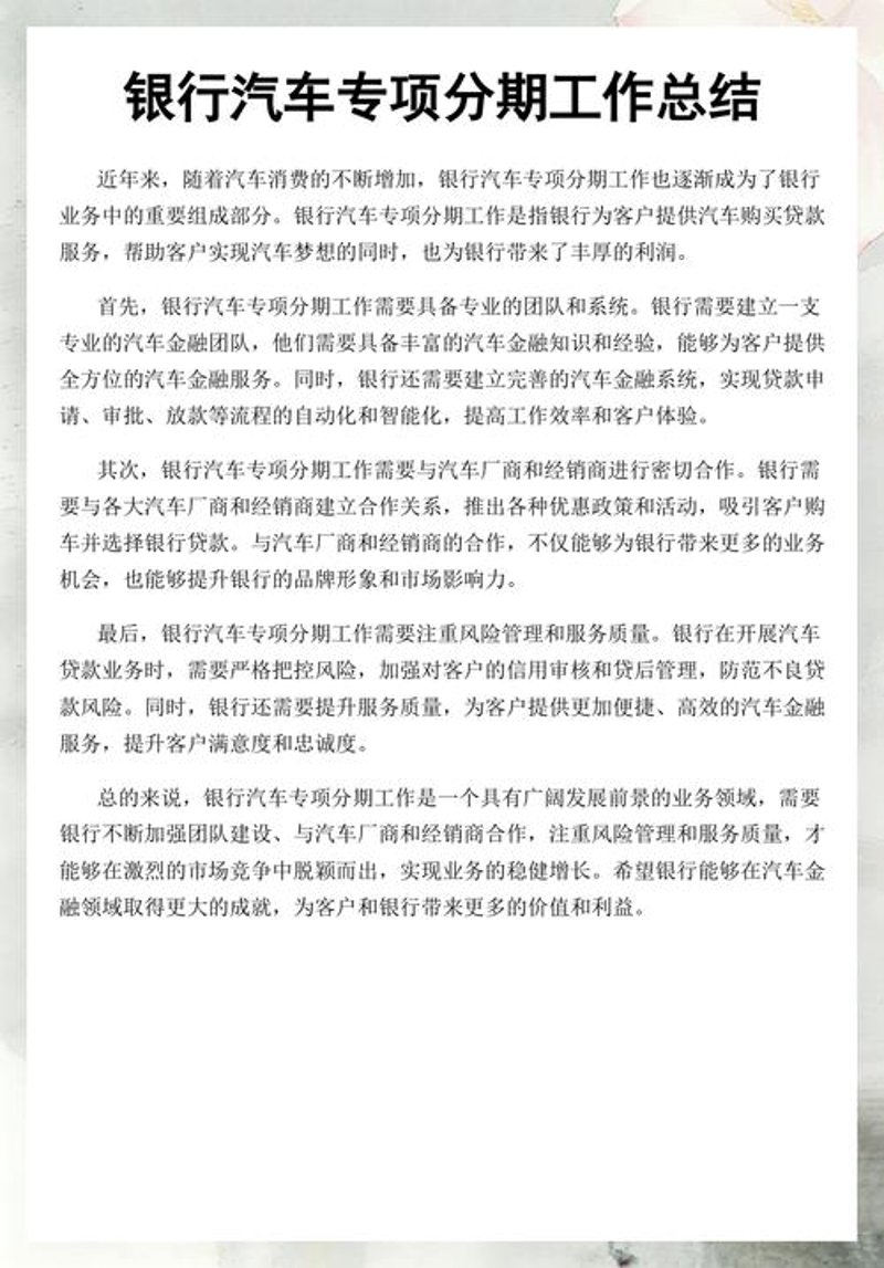 汽车销售服务新风向：数字化转型与客户体验